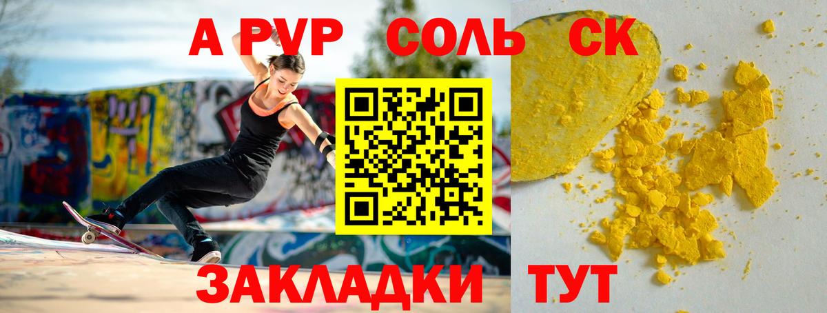 Alpha-PVP мука Кандалакша