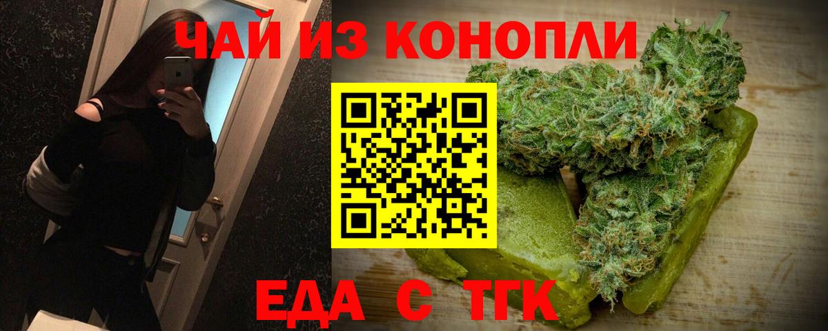 Кандалакша  Cannafood марихуана  Вход с VPN 