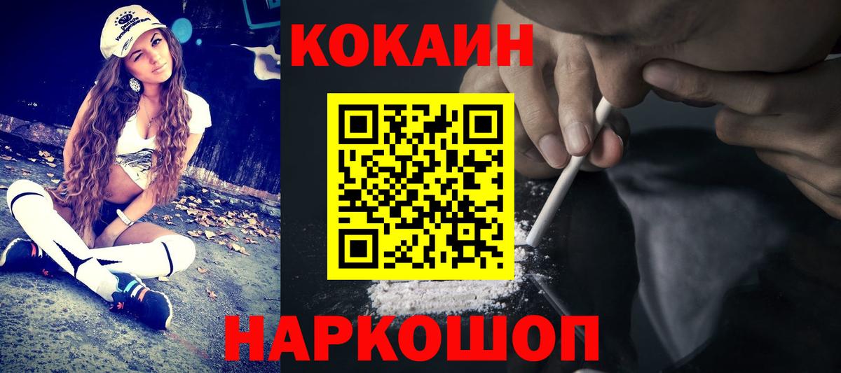 Кокаин Fish Scale Кандалакша