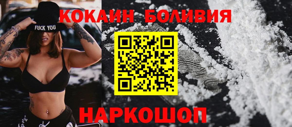 Кандалакша  КОКАИН Columbia  Вход с VPN  КОКАИН  Cocaine Перу 