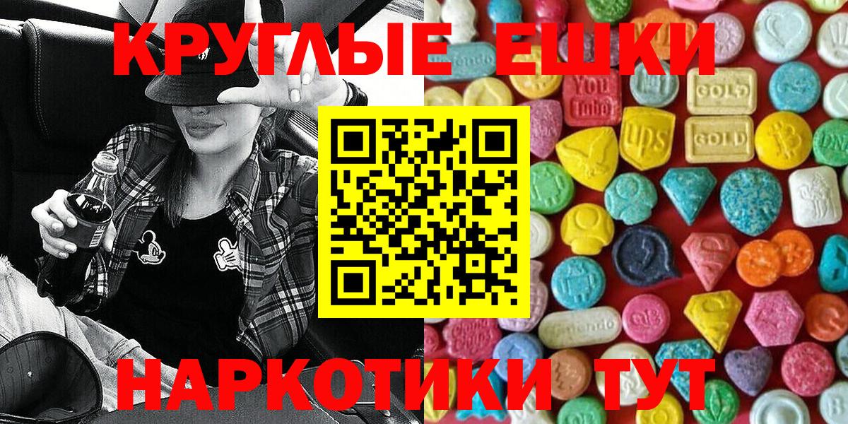 Экстази ешки Кандалакша
