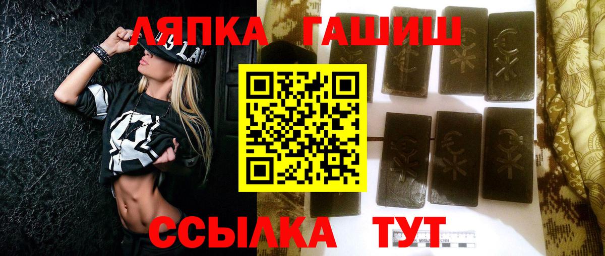 ГАШИШ гашик Кандалакша