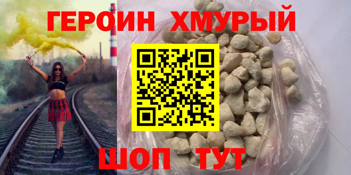 Кандалакша  Героин  Вход с VPN  ГЕРОИН Афган 