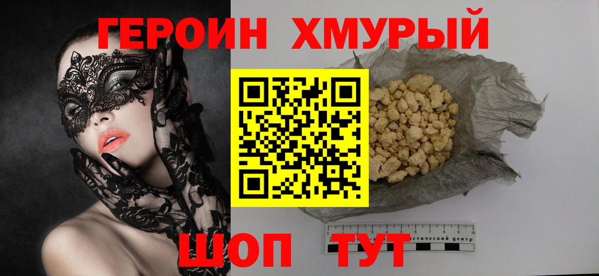 ГЕРОИН афганец Кандалакша