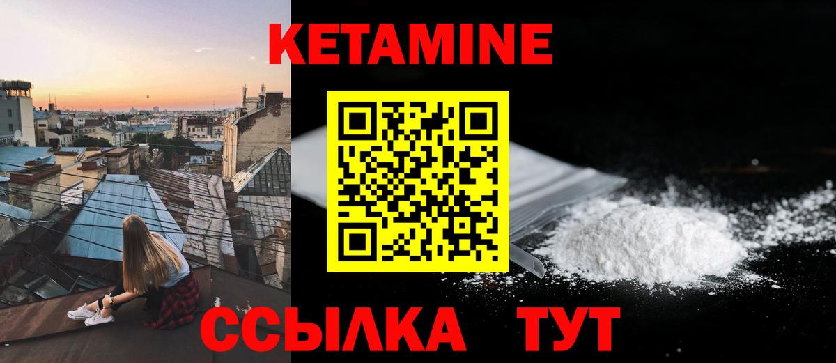 Кандалакша  КЕТАМИН ketamine  Вход с VPN  КЕТАМИН VHQ 
