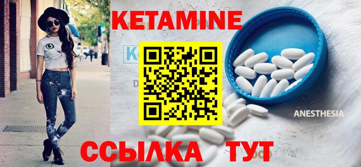 Кетамин VHQ Кандалакша