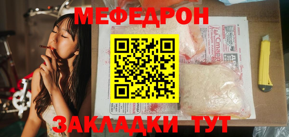 Кандалакша  Меф мука  Вход с VPN 