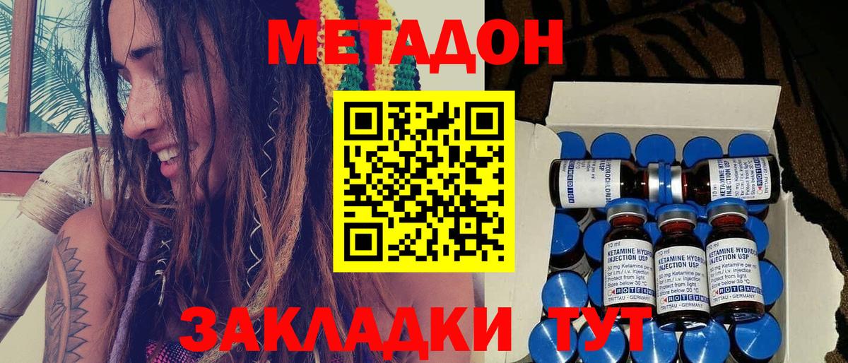 Метадон белоснежный  блэк спрут ONION  Кандалакша  Вход с VPN 