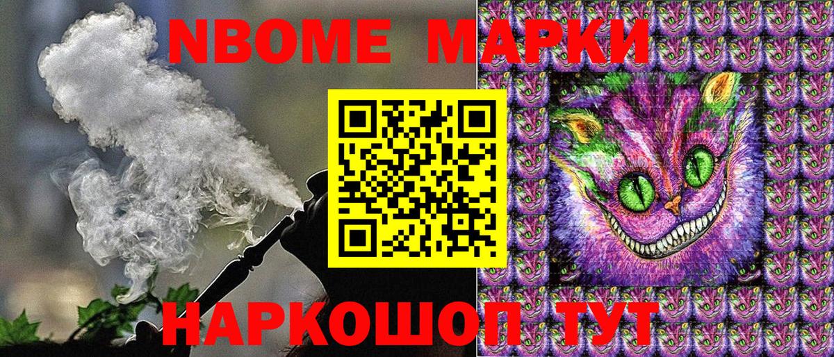 Наркотические марки 1,8мг  Марки NBOMe  Кандалакша  Наркотические марки 1,8мг  Вход с VPN 